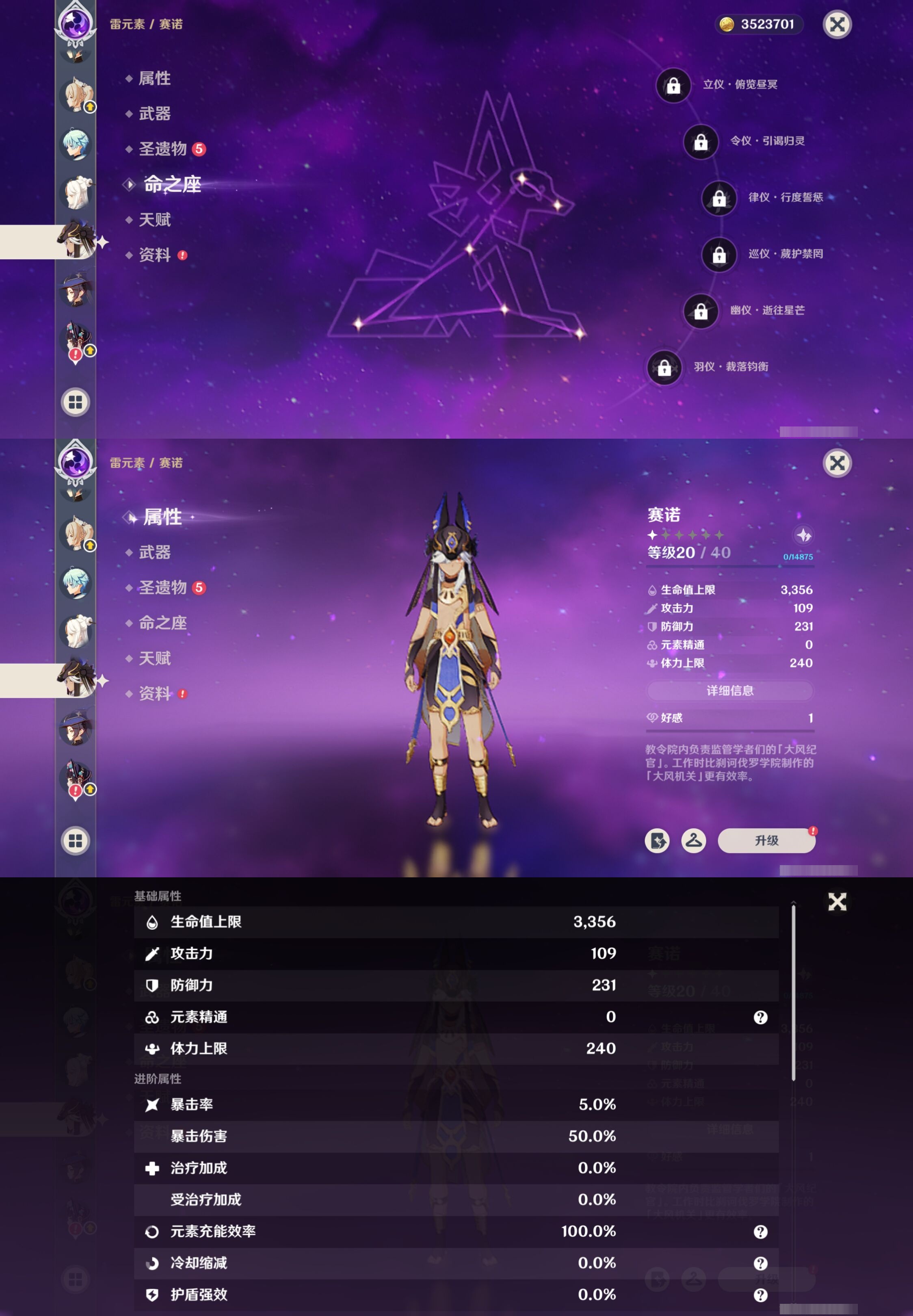 YSMK41986原神账号详情图16