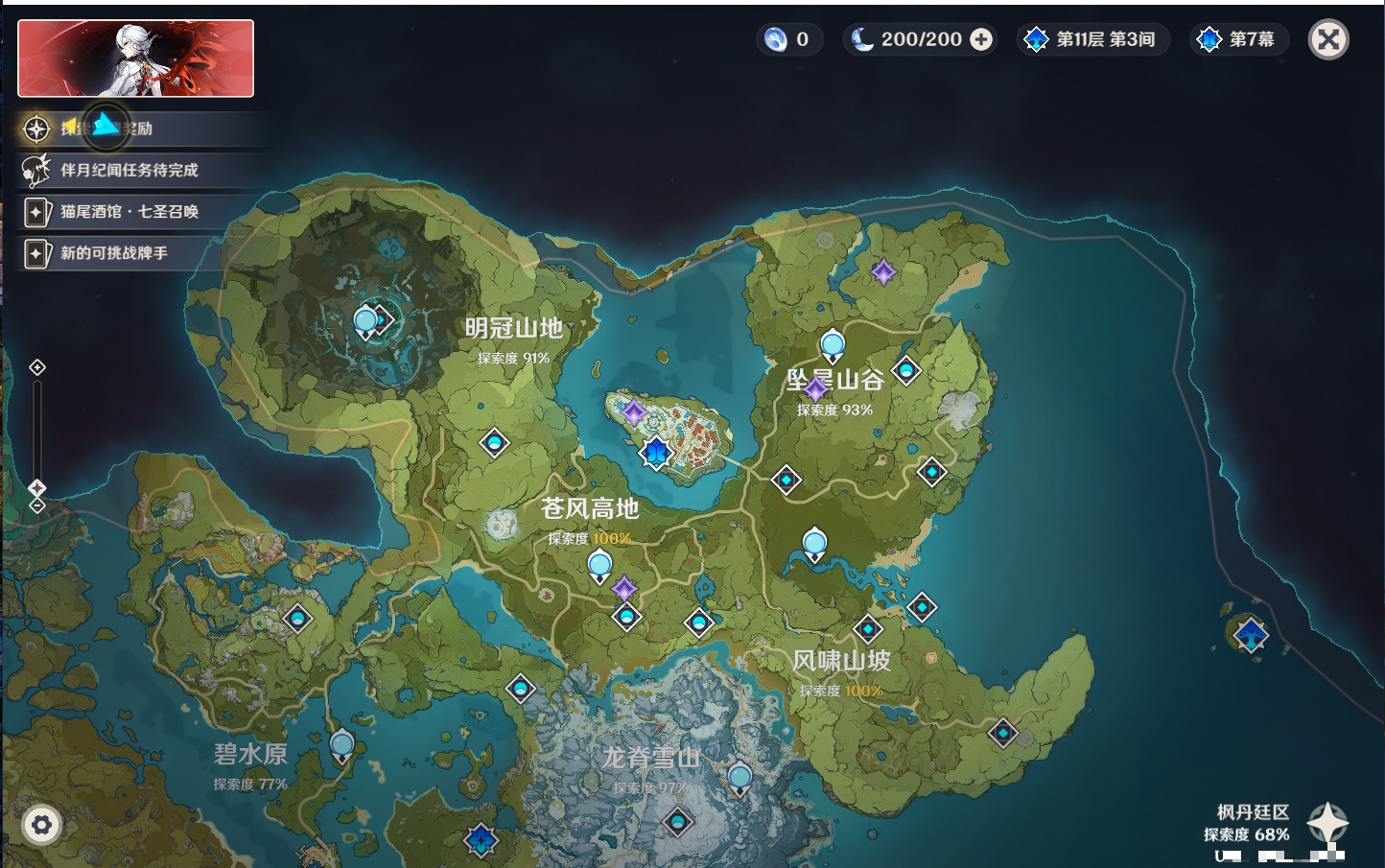 YSMK41982原神账号详情图32