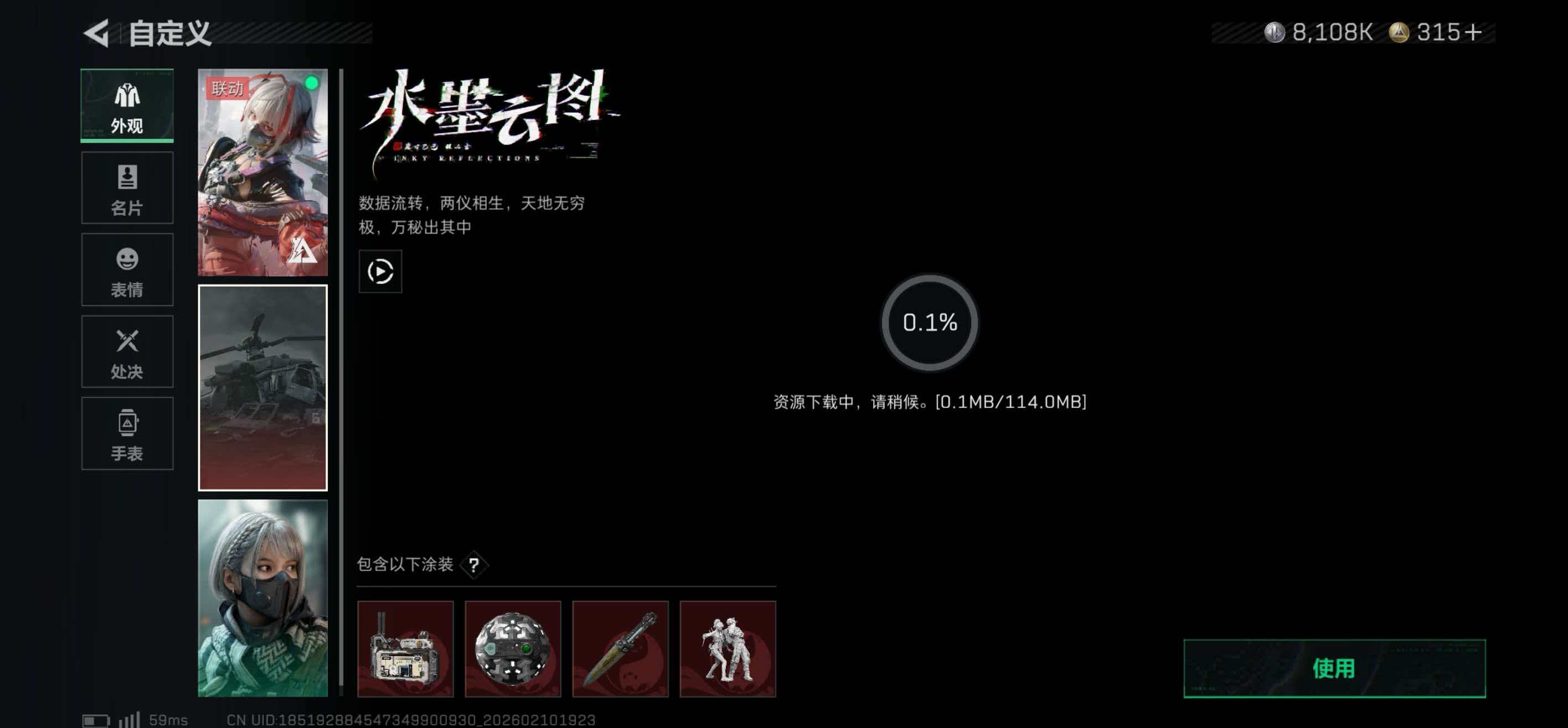 SJZCMW442140三角洲行动账号详情图5