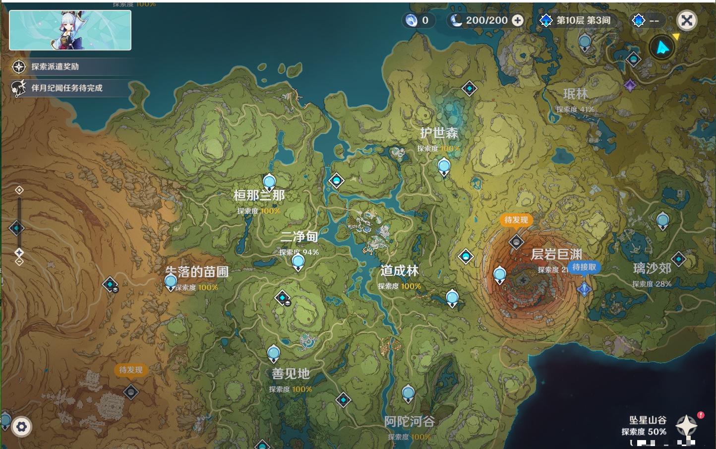 YSMK41991原神账号详情图29