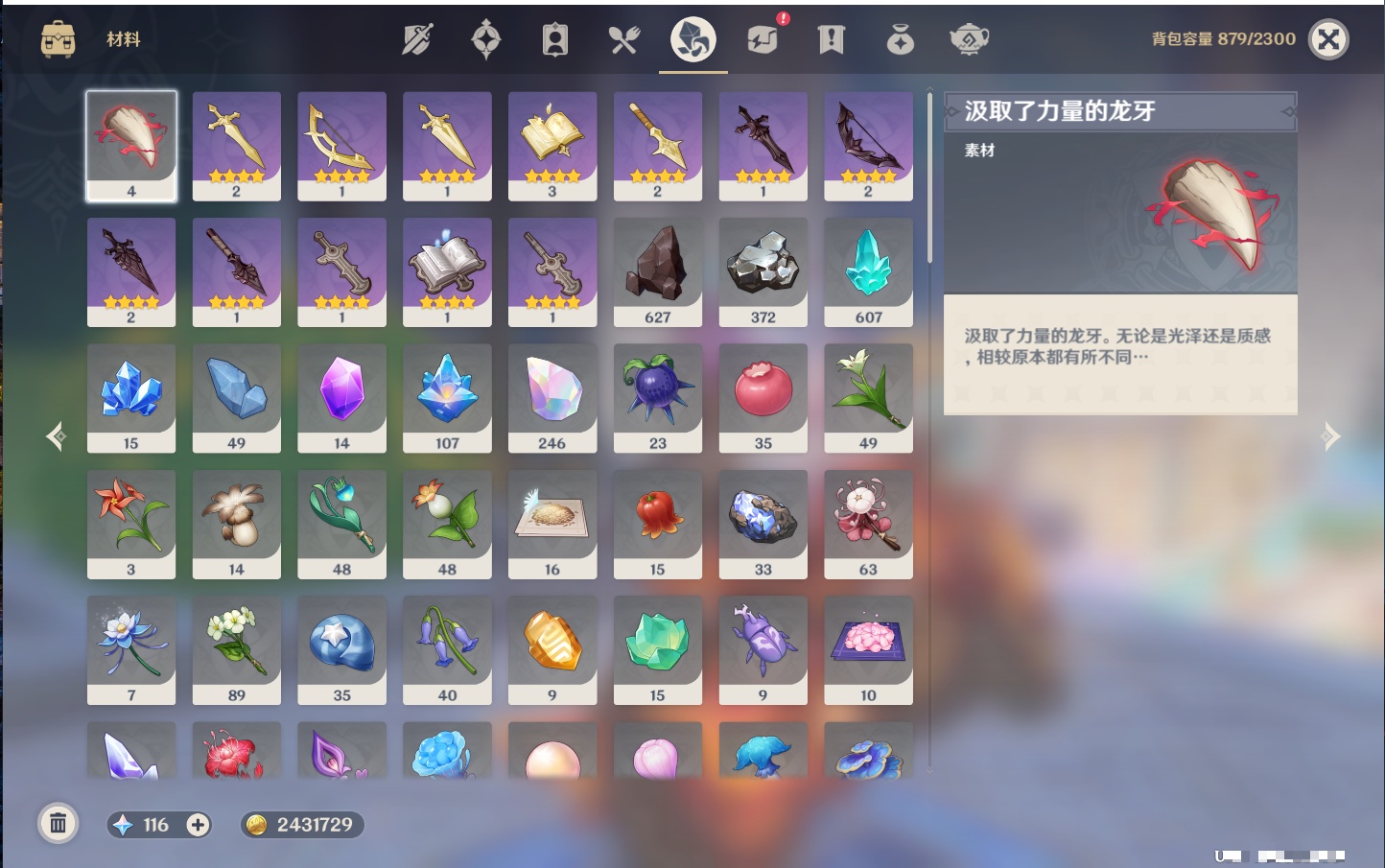 YSMK41982原神账号详情图26