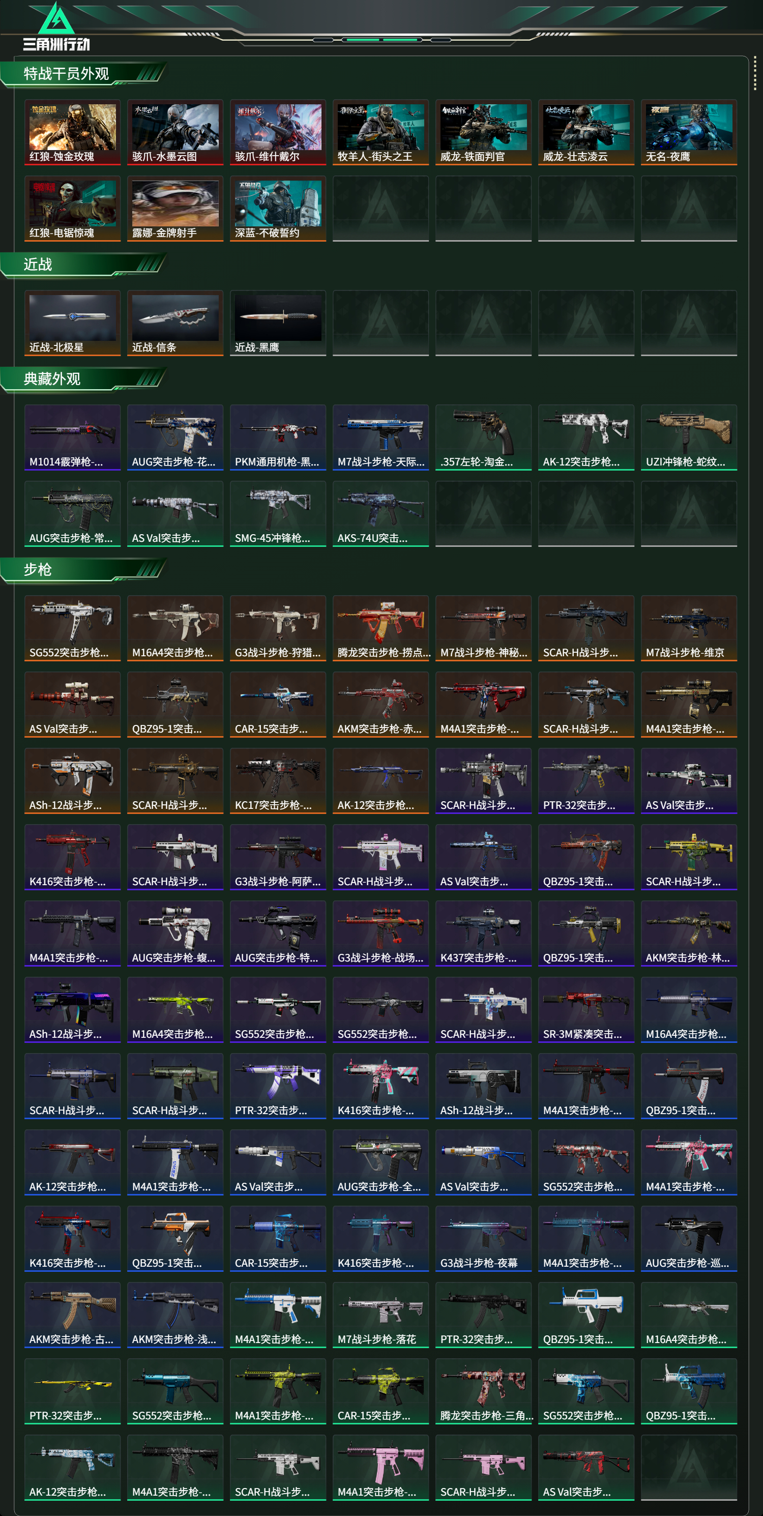 SJZCMW442350三角洲行动账号详情图13