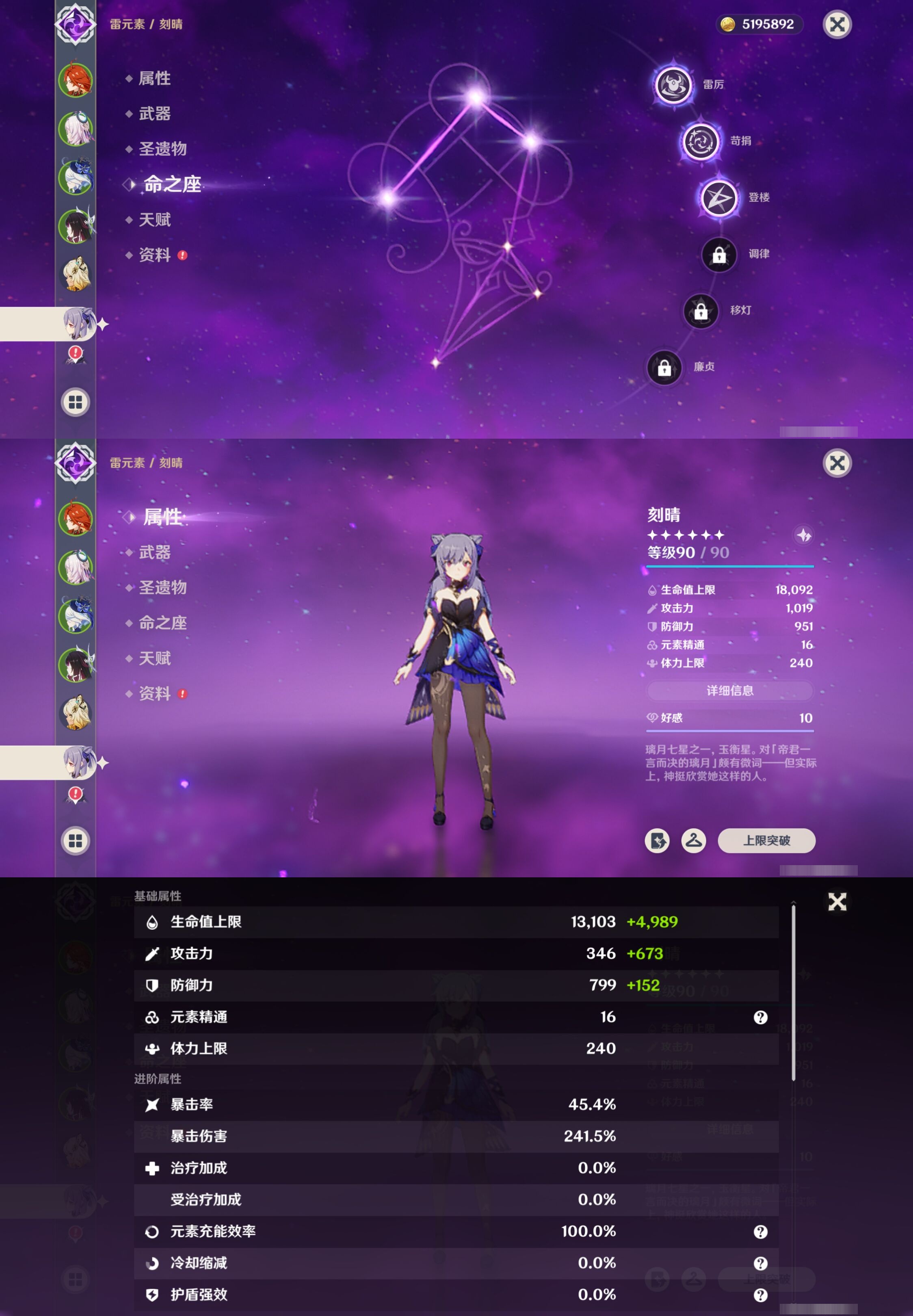 YSMK41997原神账号详情图14