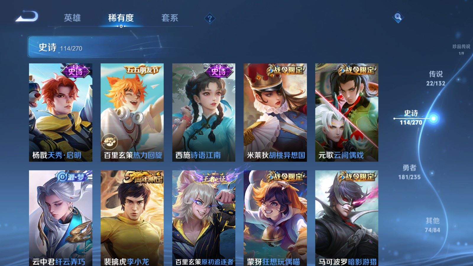 WZCMW4153937王者荣耀账号详情图15