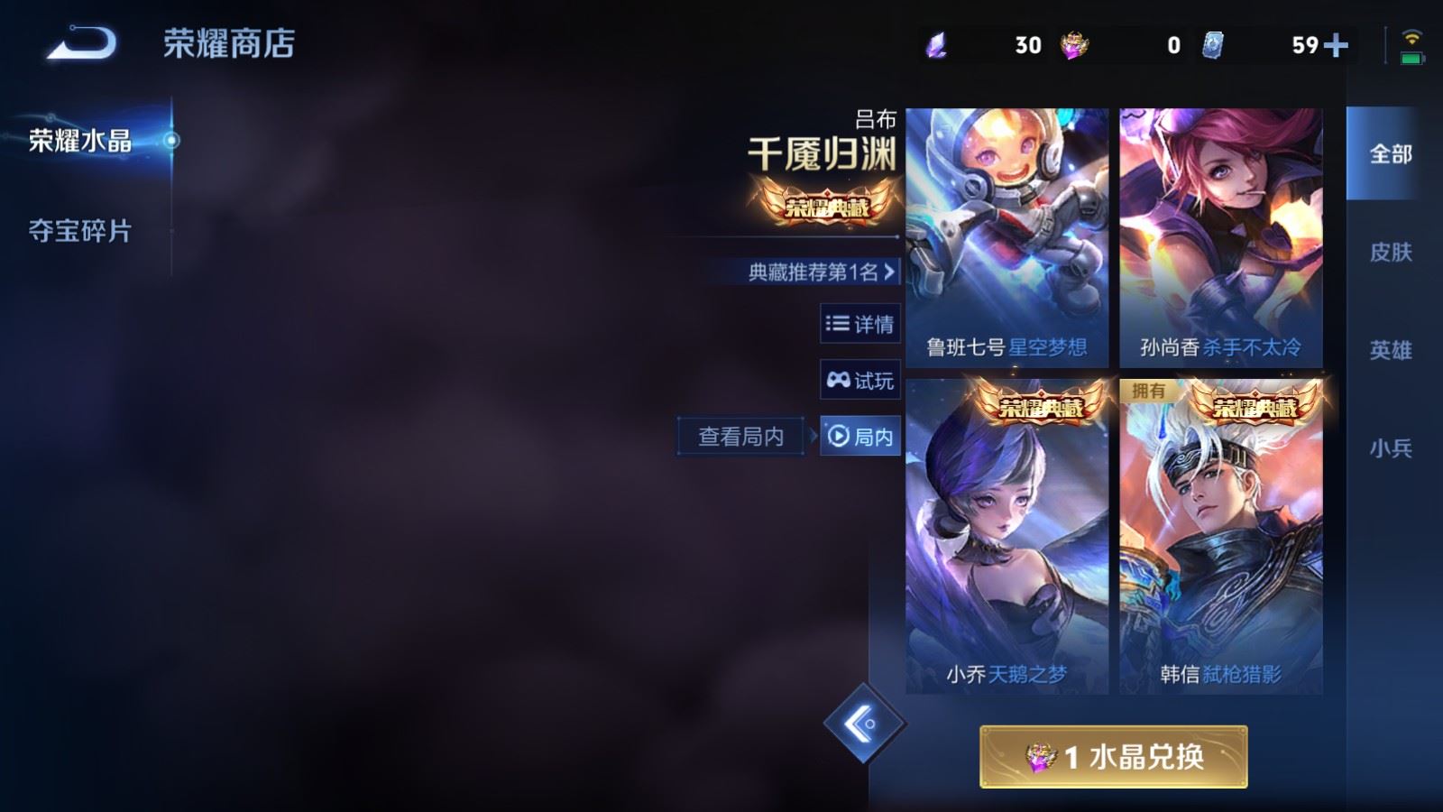 WZCMW4153656王者荣耀账号详情图25 WZCMW4153656王者荣耀账号详情图25