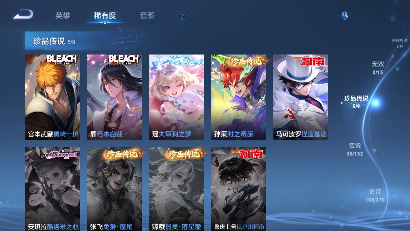 WZCMW4153631王者荣耀账号详情图11