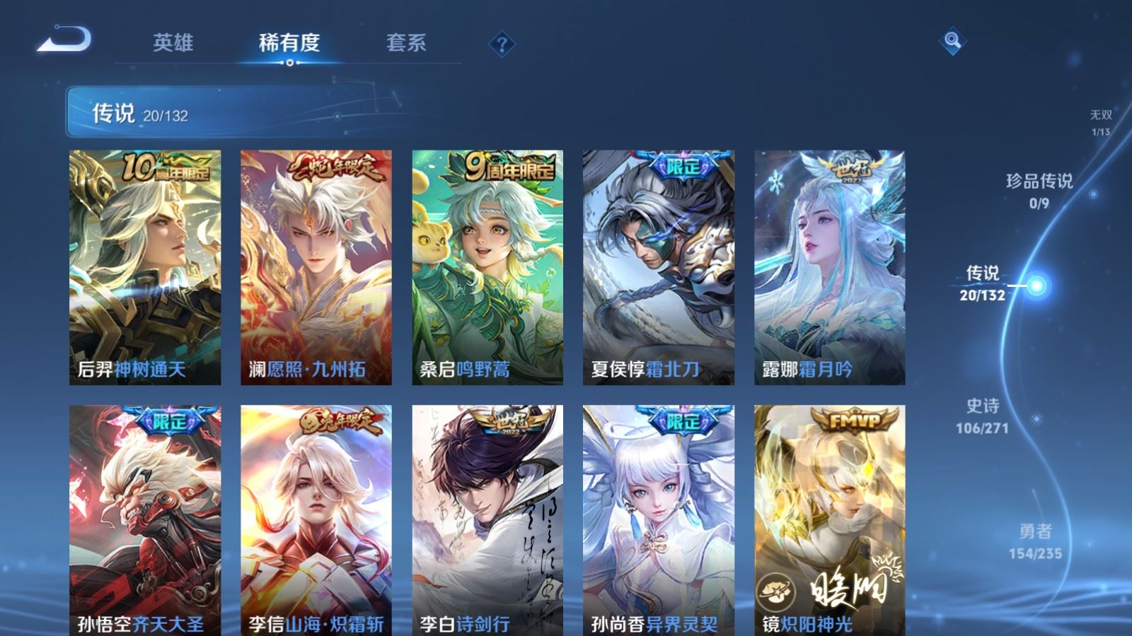 WZCMW4153657王者荣耀账号详情图8 WZCMW4153657王者荣耀账号详情图8