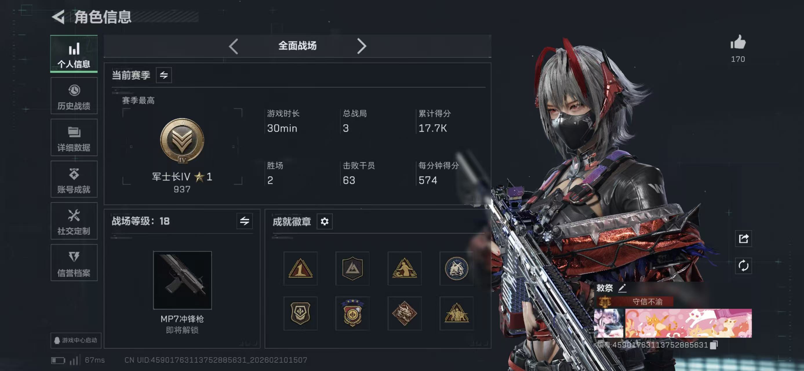 SJZCMW442211三角洲行动账号详情图5