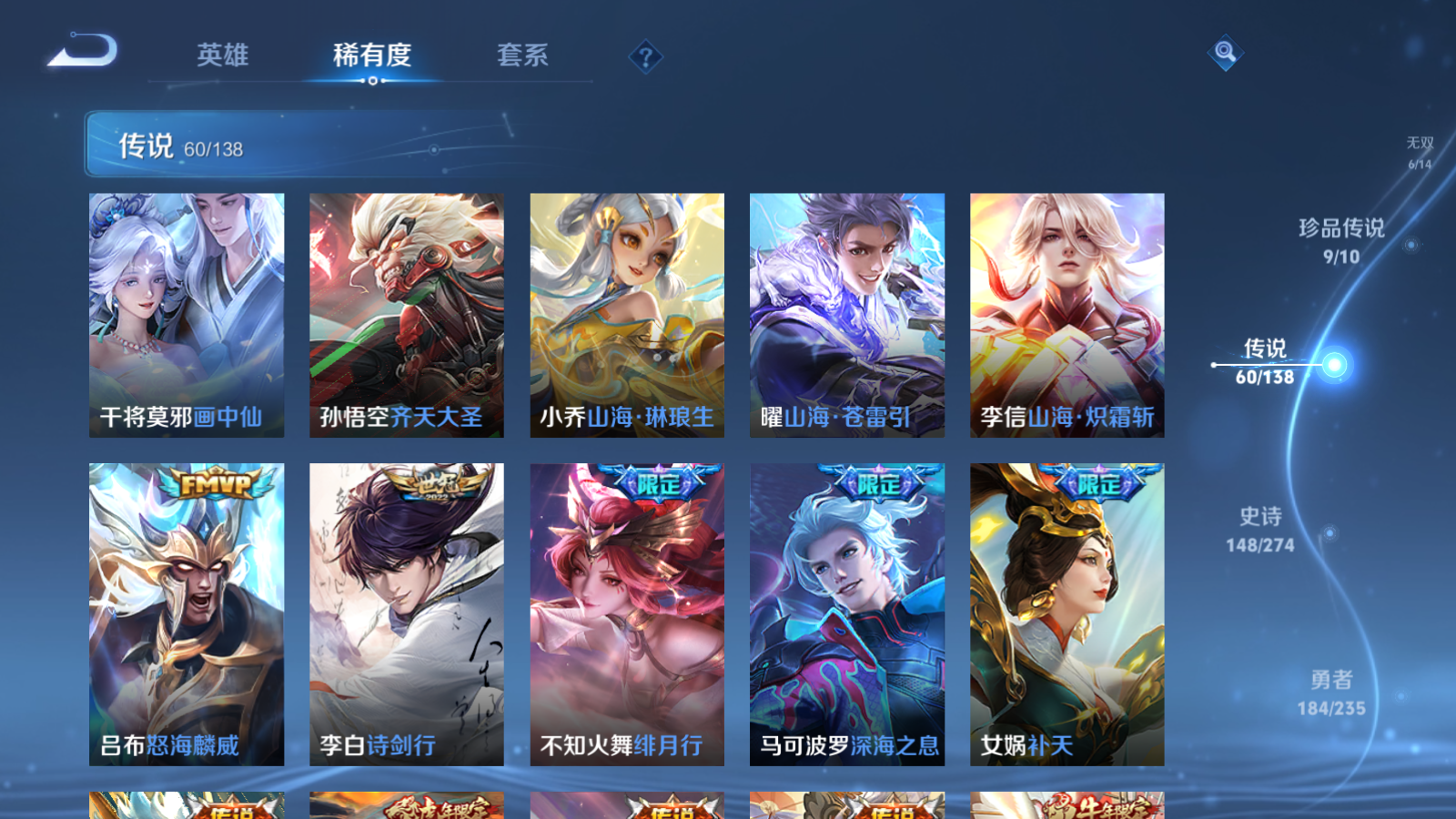 WZCMW4153927王者荣耀账号详情图13