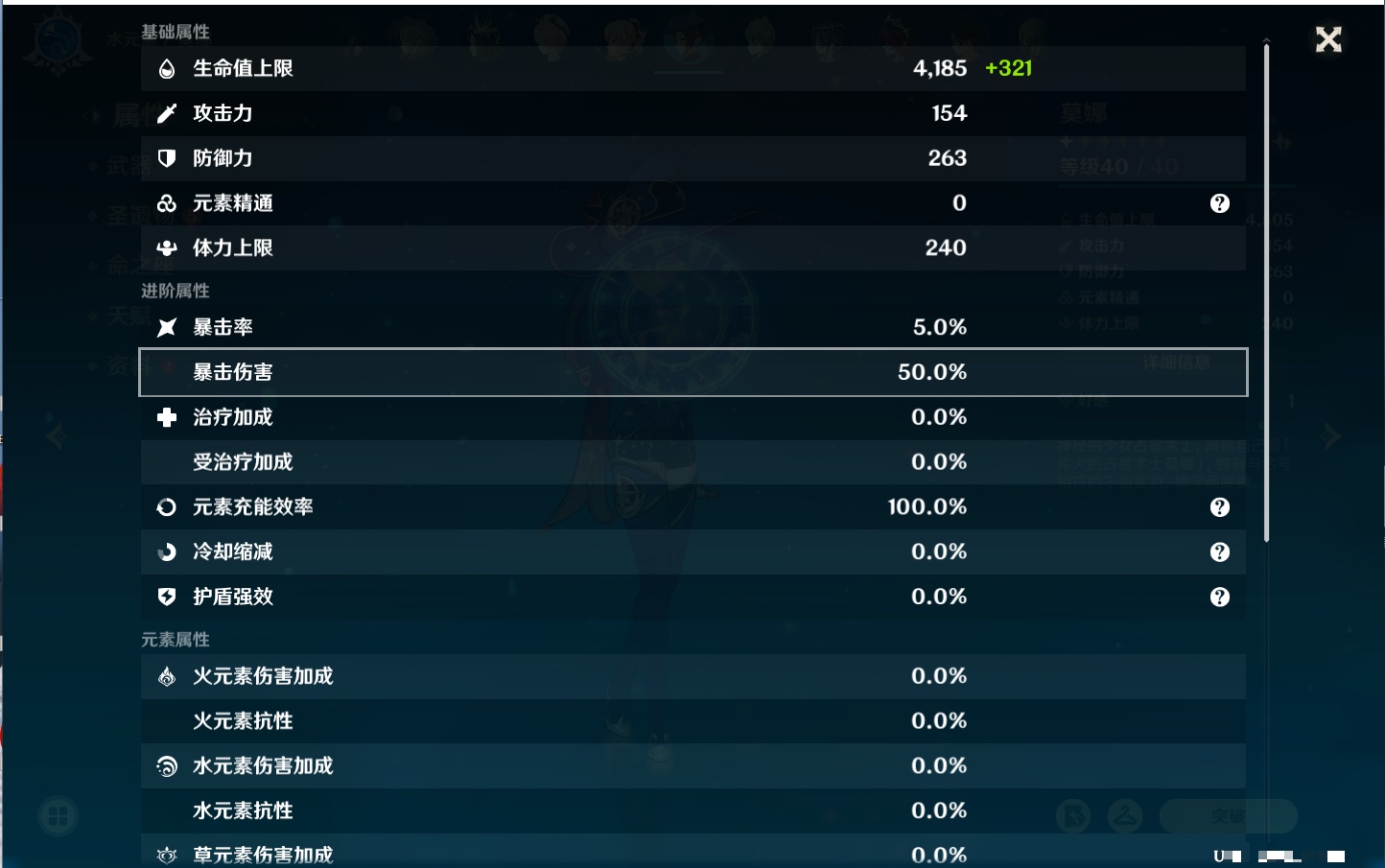 YSMK41994原神账号详情图39