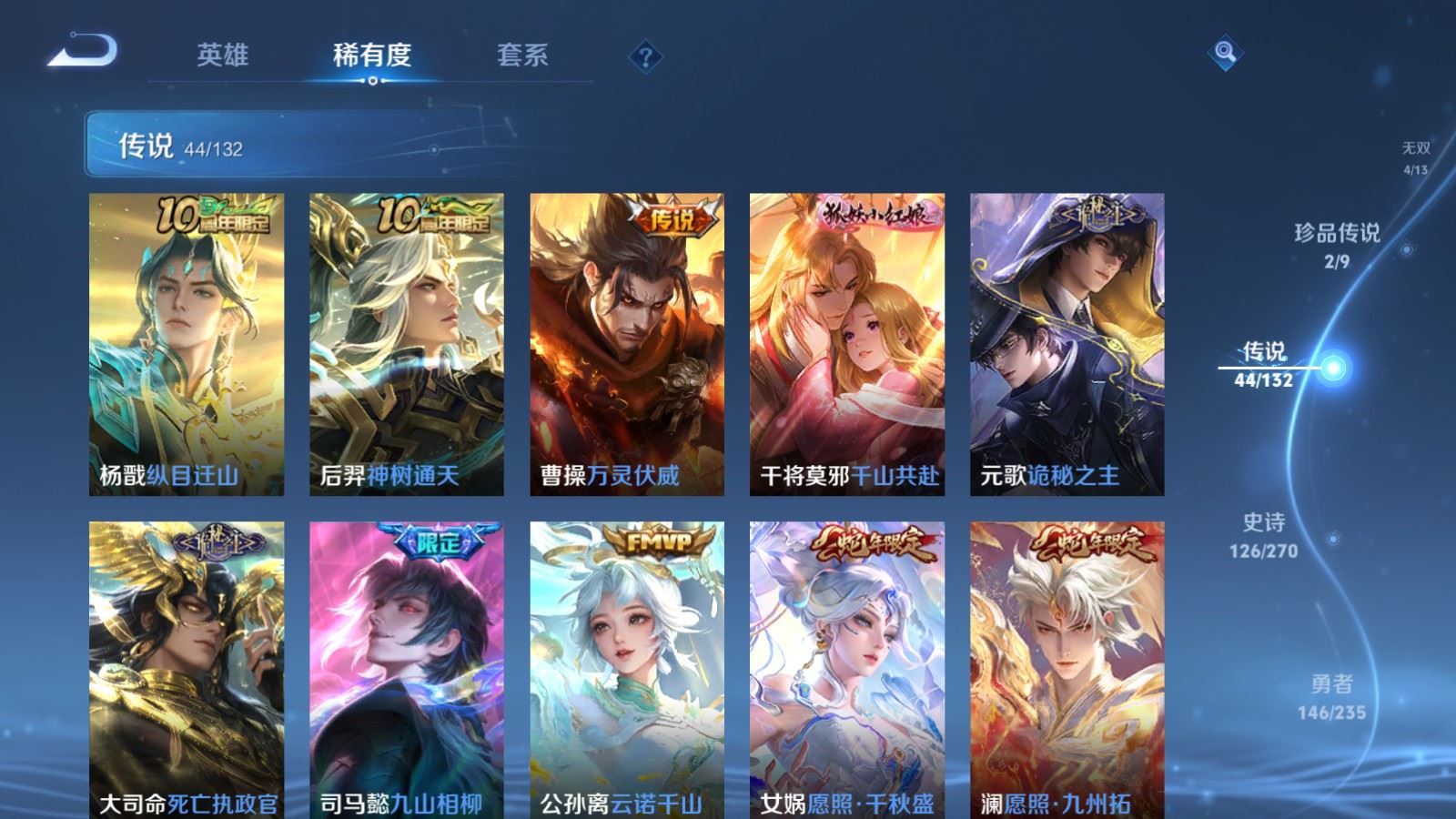 WZCMW4153660王者荣耀账号详情图8 WZCMW4153660王者荣耀账号详情图8