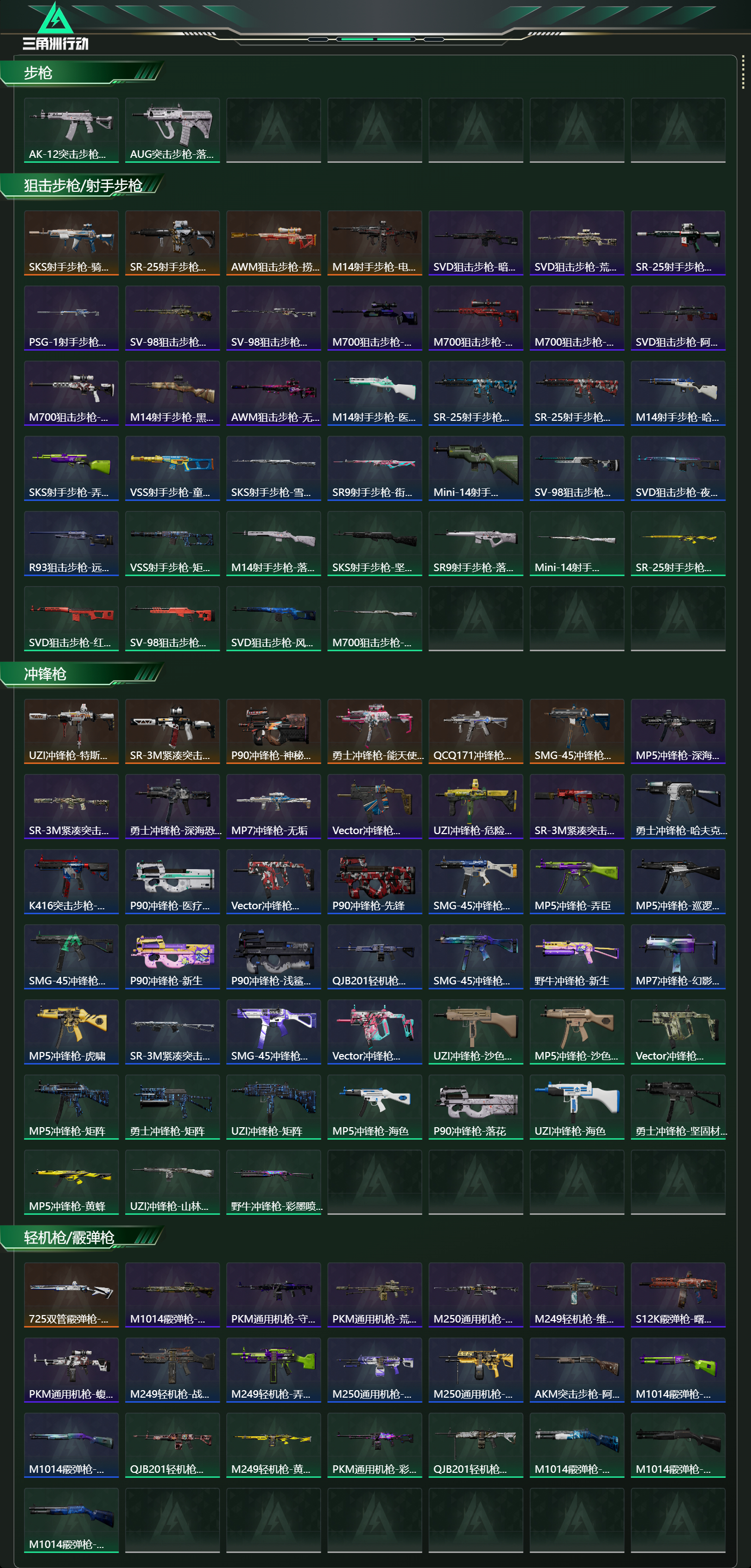 SJZCMW441959三角洲行动账号详情图15