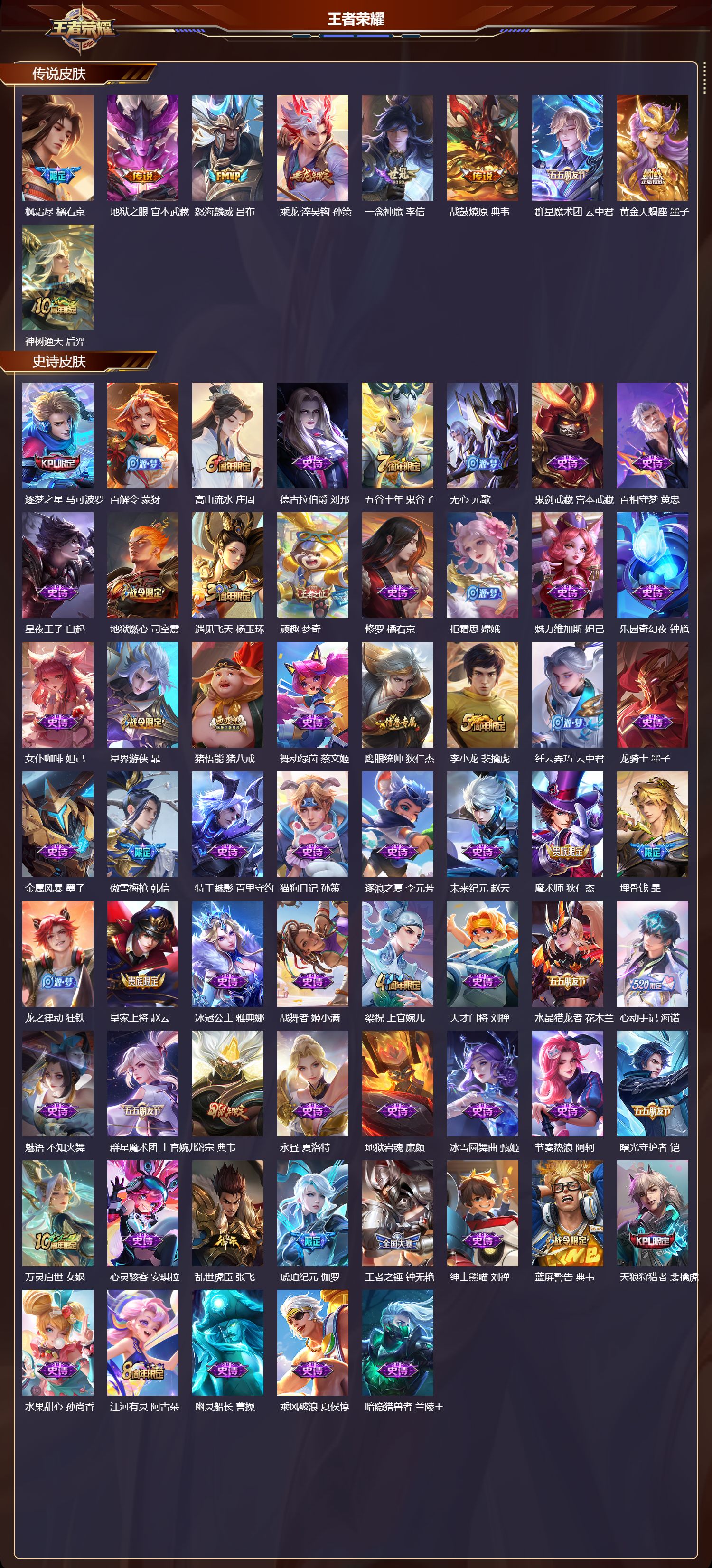 WZCMW4149449王者荣耀账号详情图6 WZCMW4149449王者荣耀账号详情图6