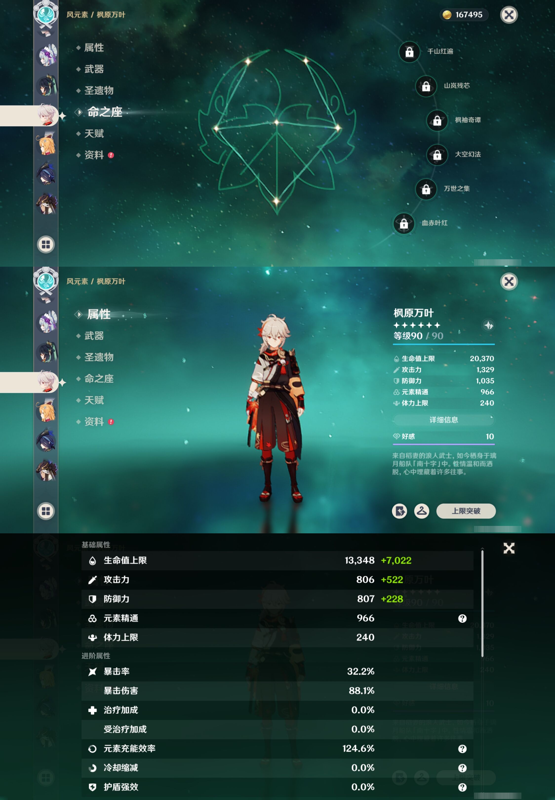 YSMK41985原神账号详情图20