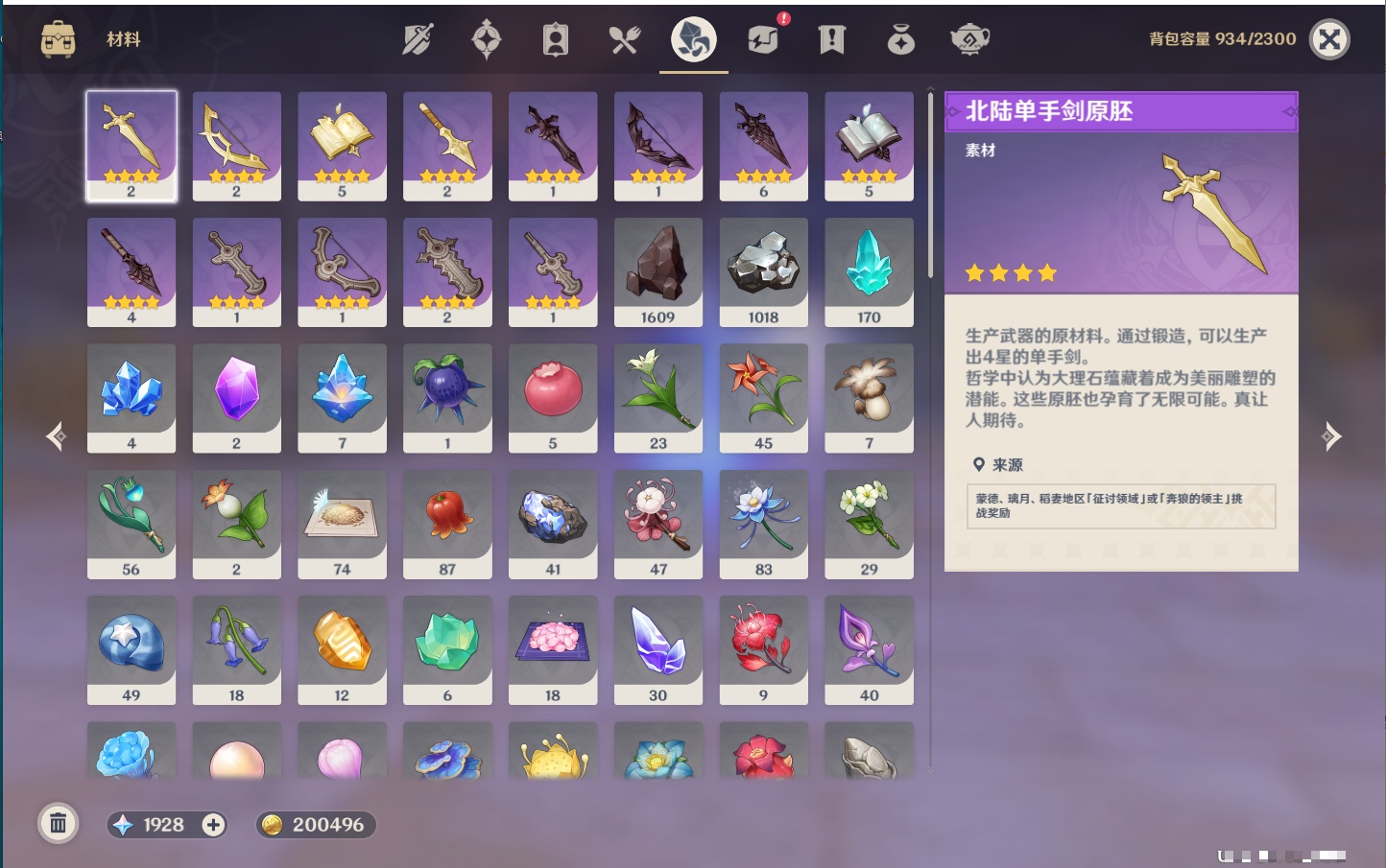 YSMK41979原神账号详情图57