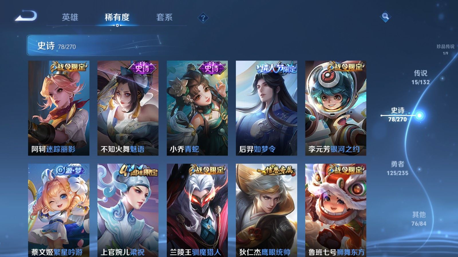 WZCMW4154435王者荣耀账号详情图12