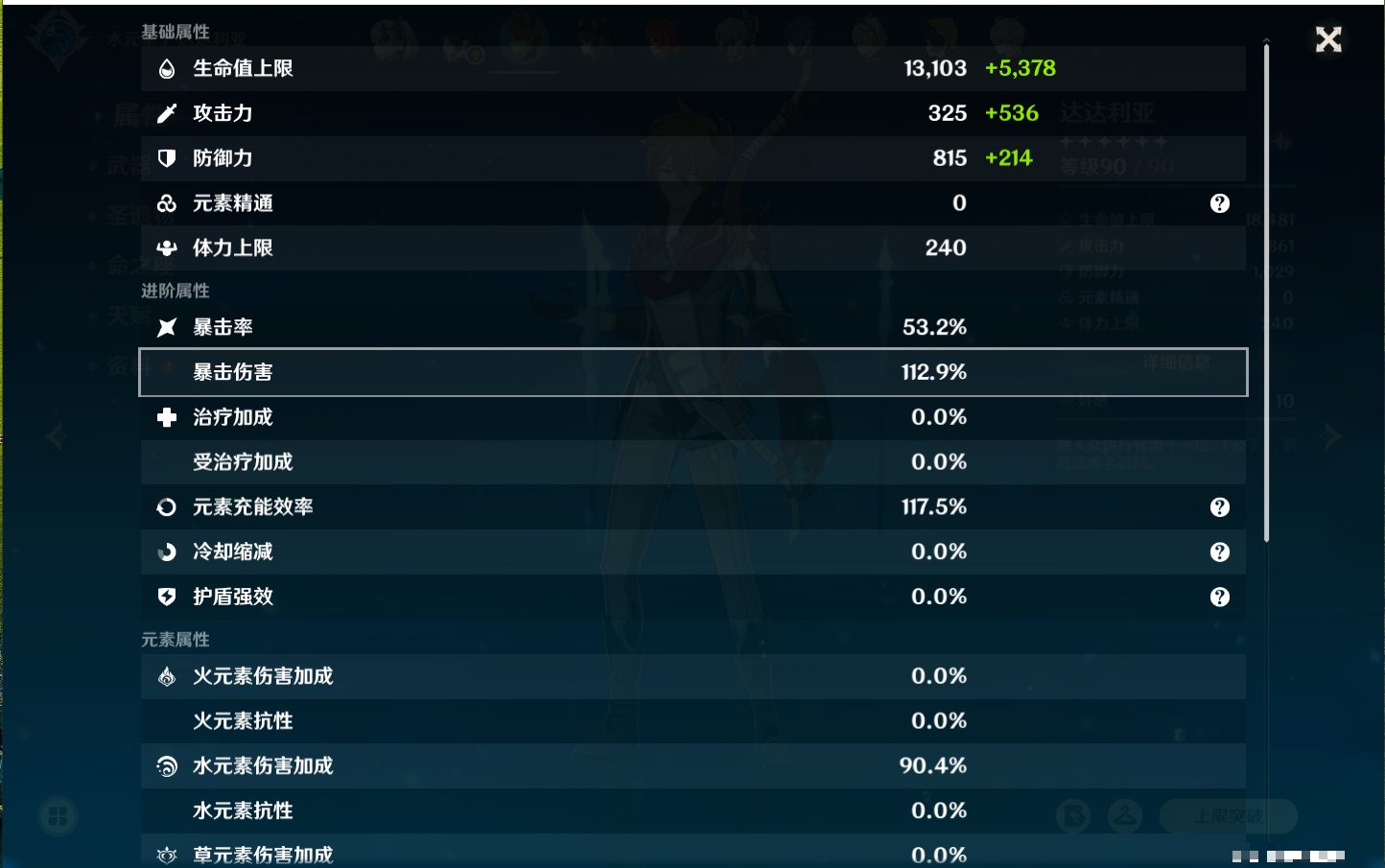 YSMK41989原神账号详情图11