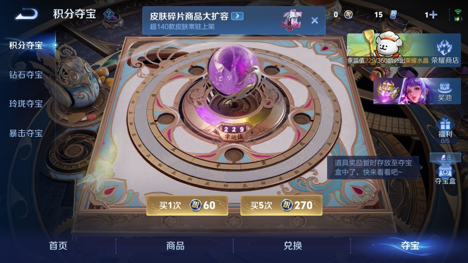 WZCMW4153653王者荣耀账号详情图14