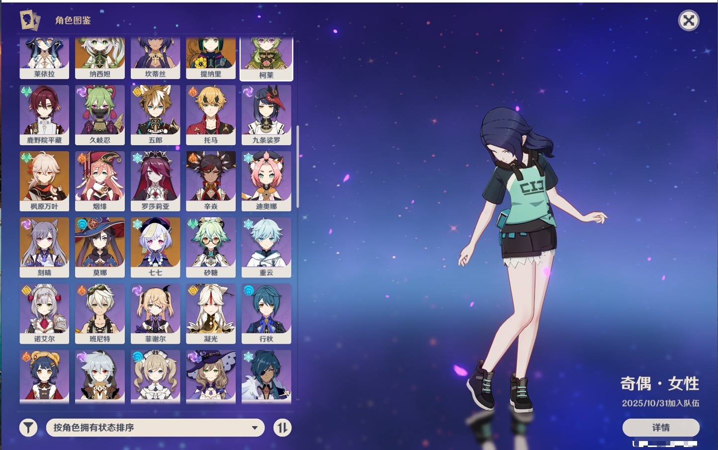 YSMK41981原神账号详情图43