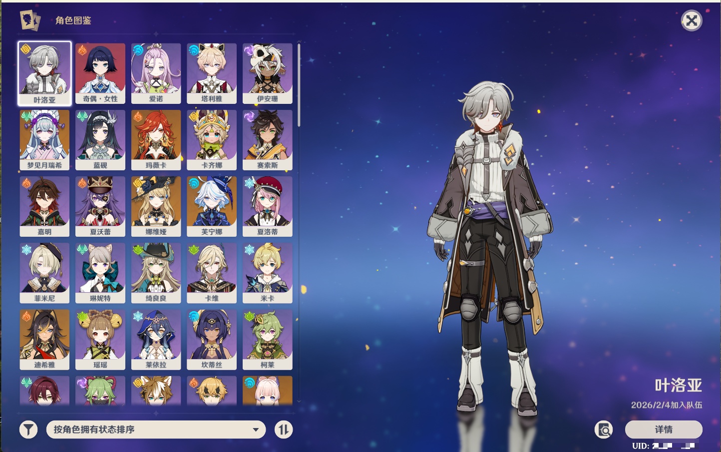 YSMK41988原神账号详情图24