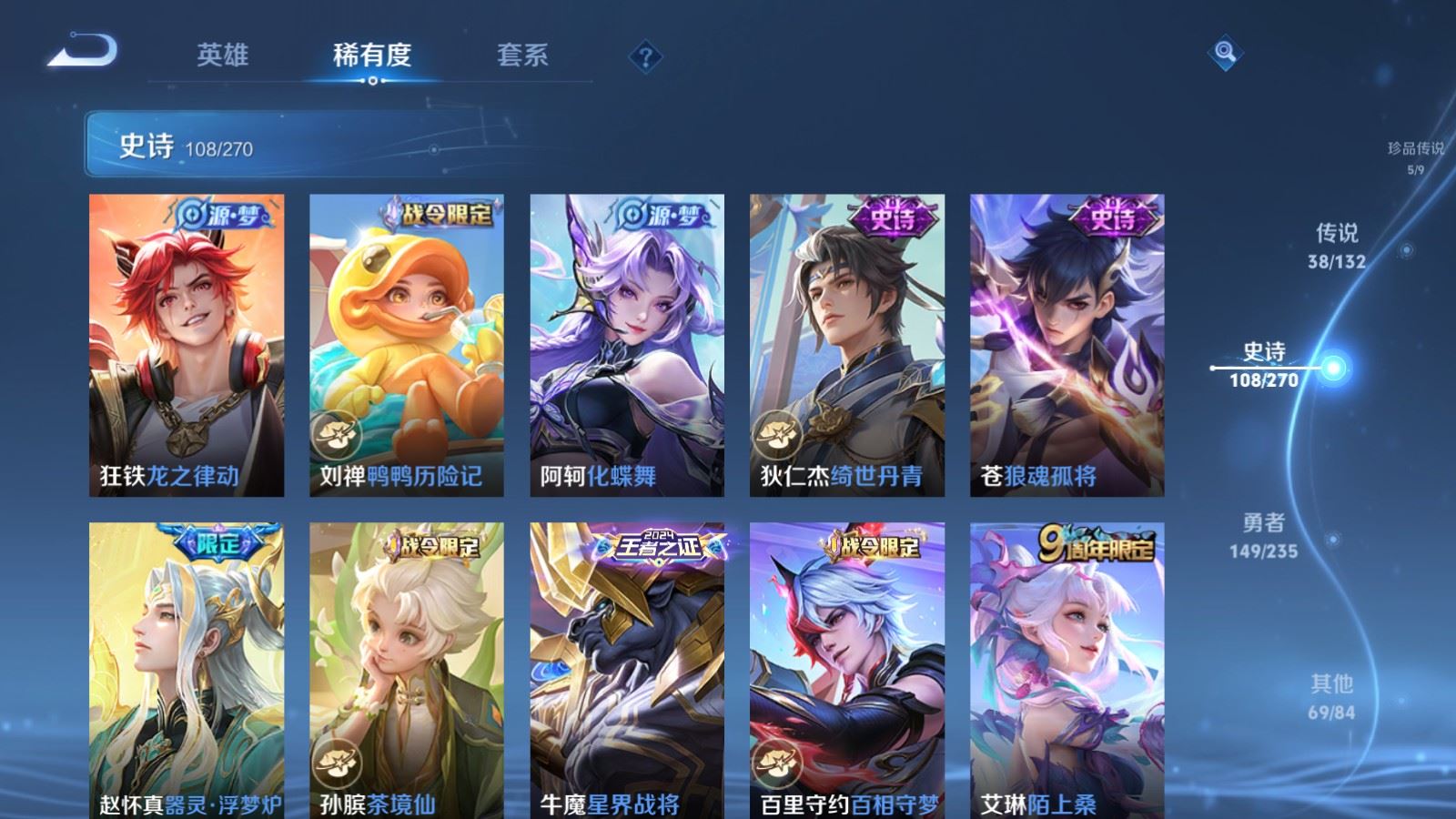 WZCMW4153631王者荣耀账号详情图13