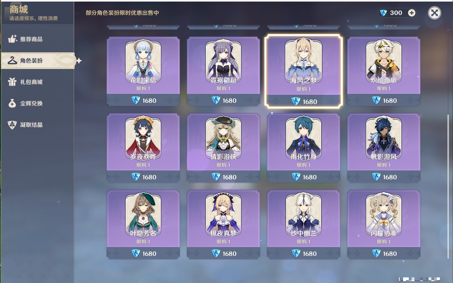 YSMK41991原神账号详情图24