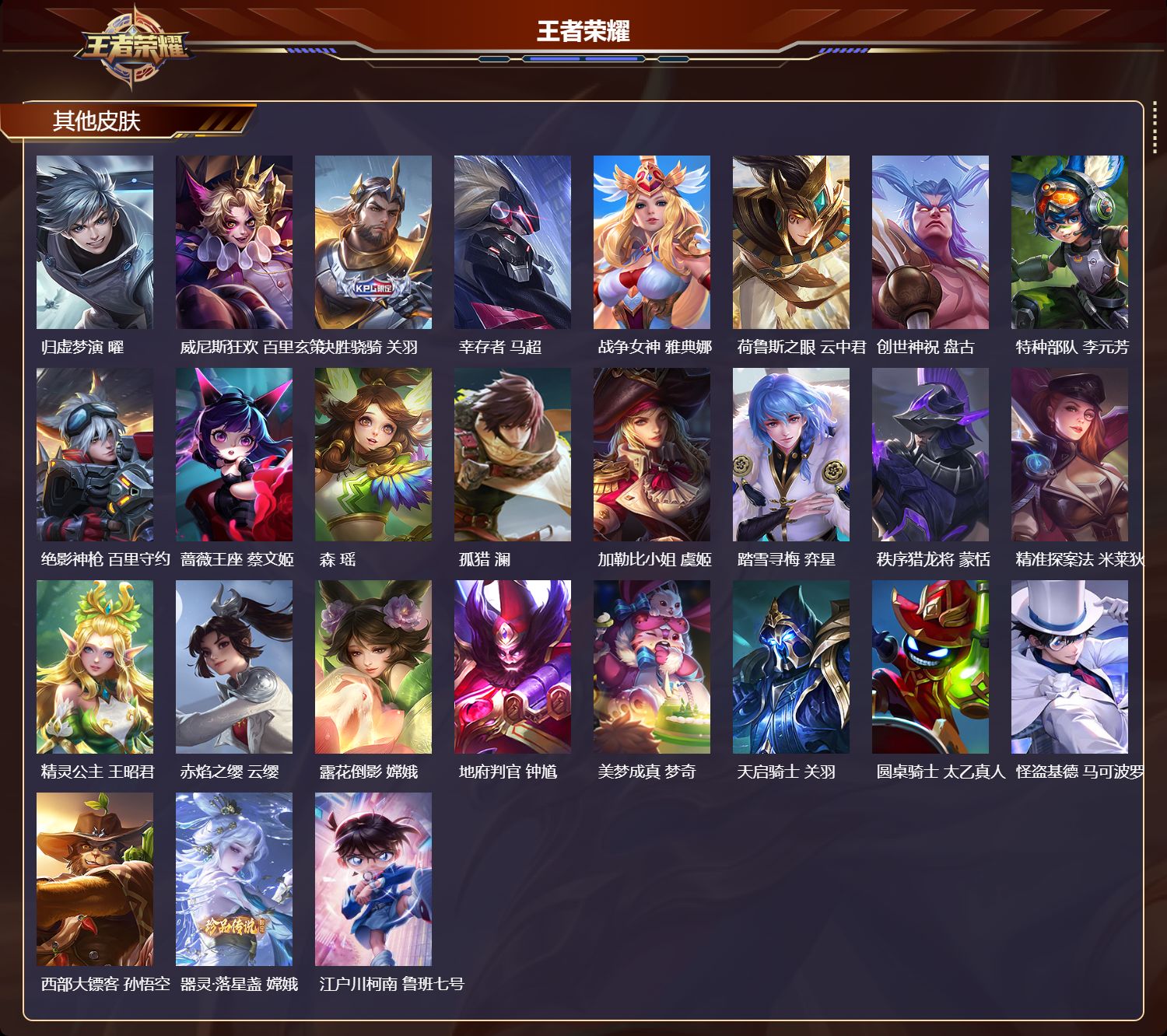 WZCMW4149382王者荣耀账号详情图13