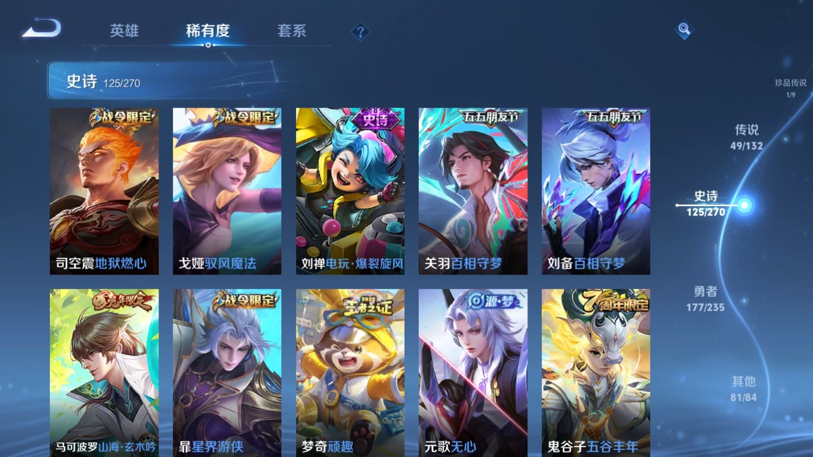 WZCMW4153639王者荣耀账号详情图16 WZCMW4153639王者荣耀账号详情图16