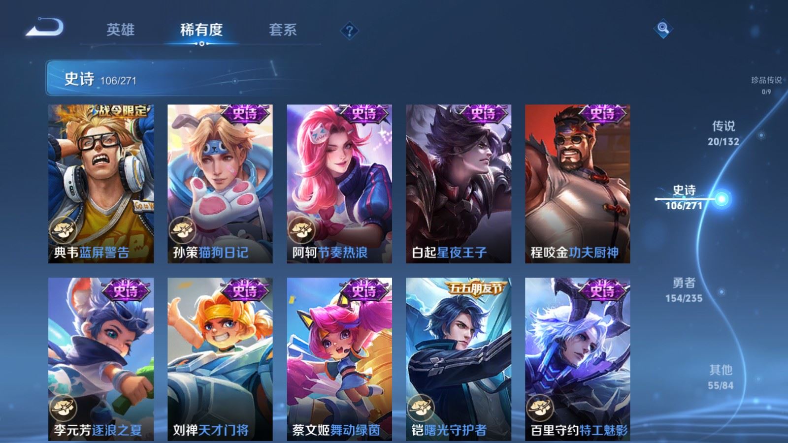 WZCMW4153657王者荣耀账号详情图16 WZCMW4153657王者荣耀账号详情图16