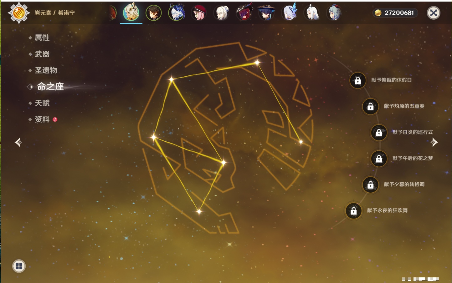 YSMK41989原神账号详情图28