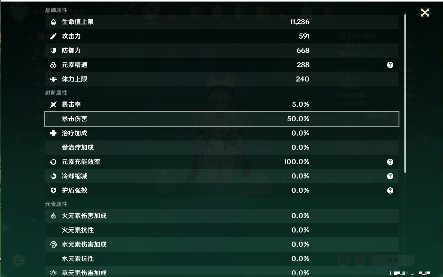 YSMK41991原神账号详情图16