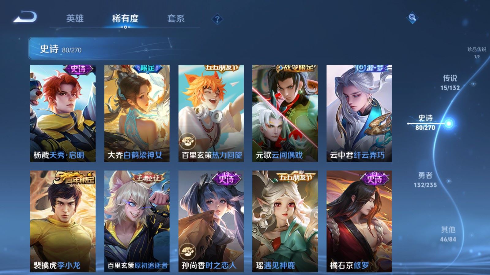 WZLX4222263王者荣耀账号详情图15