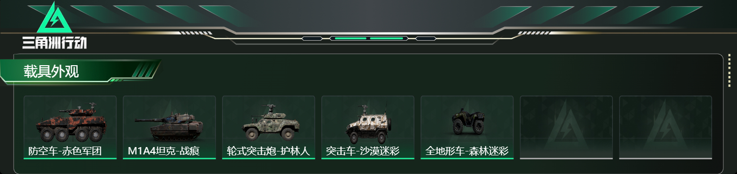 SJZCMW442090三角洲行动账号详情图11