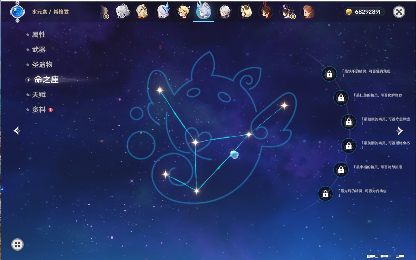 YSMK41999原神账号详情图37