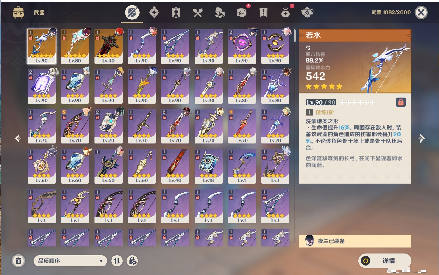 YSMK41999原神账号详情图29