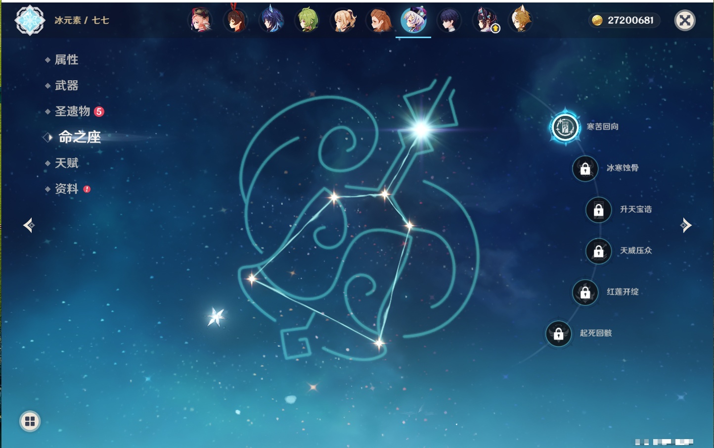 YSMK41989原神账号详情图29