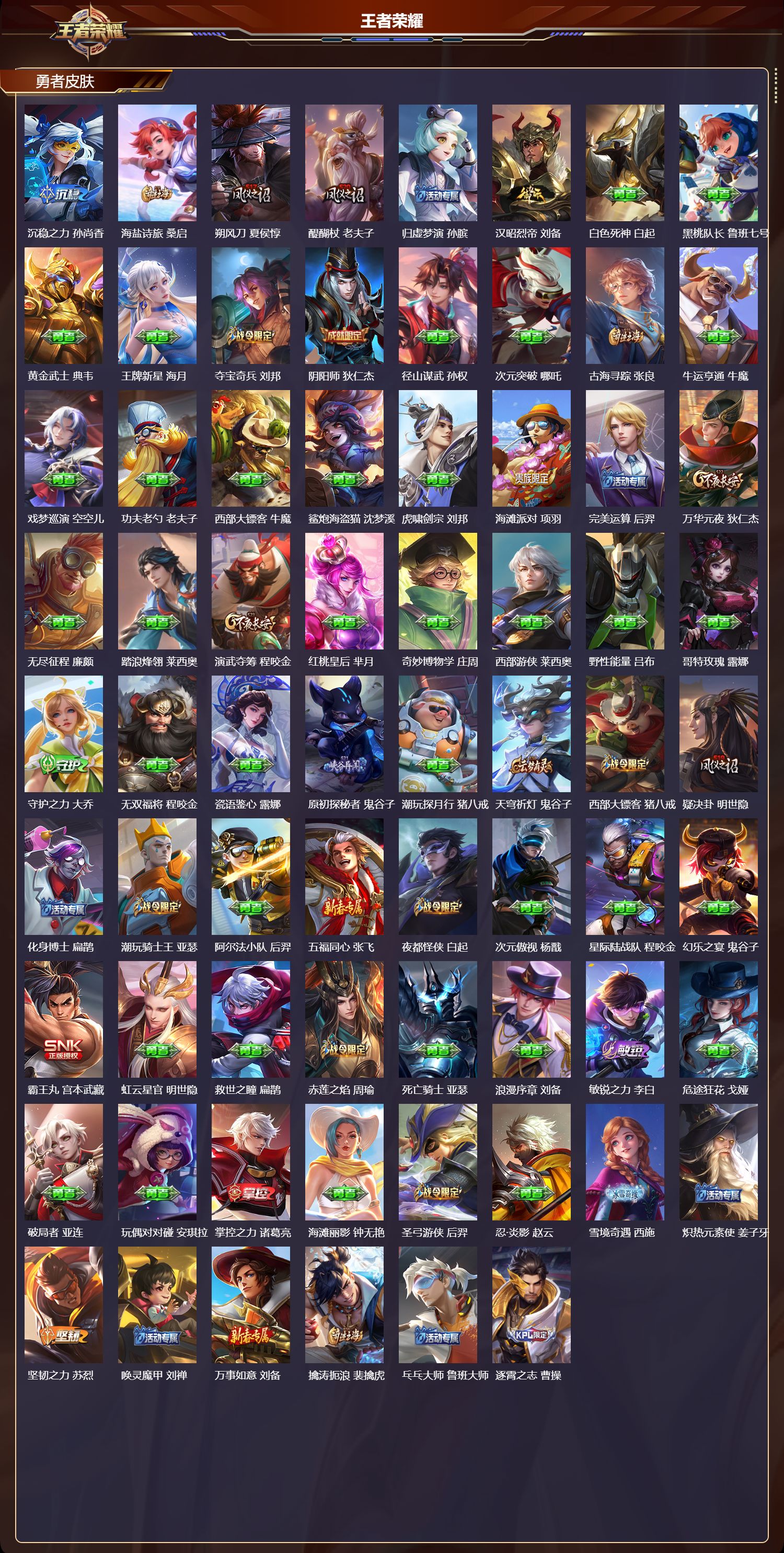 WZCMW4149599王者荣耀账号详情图10