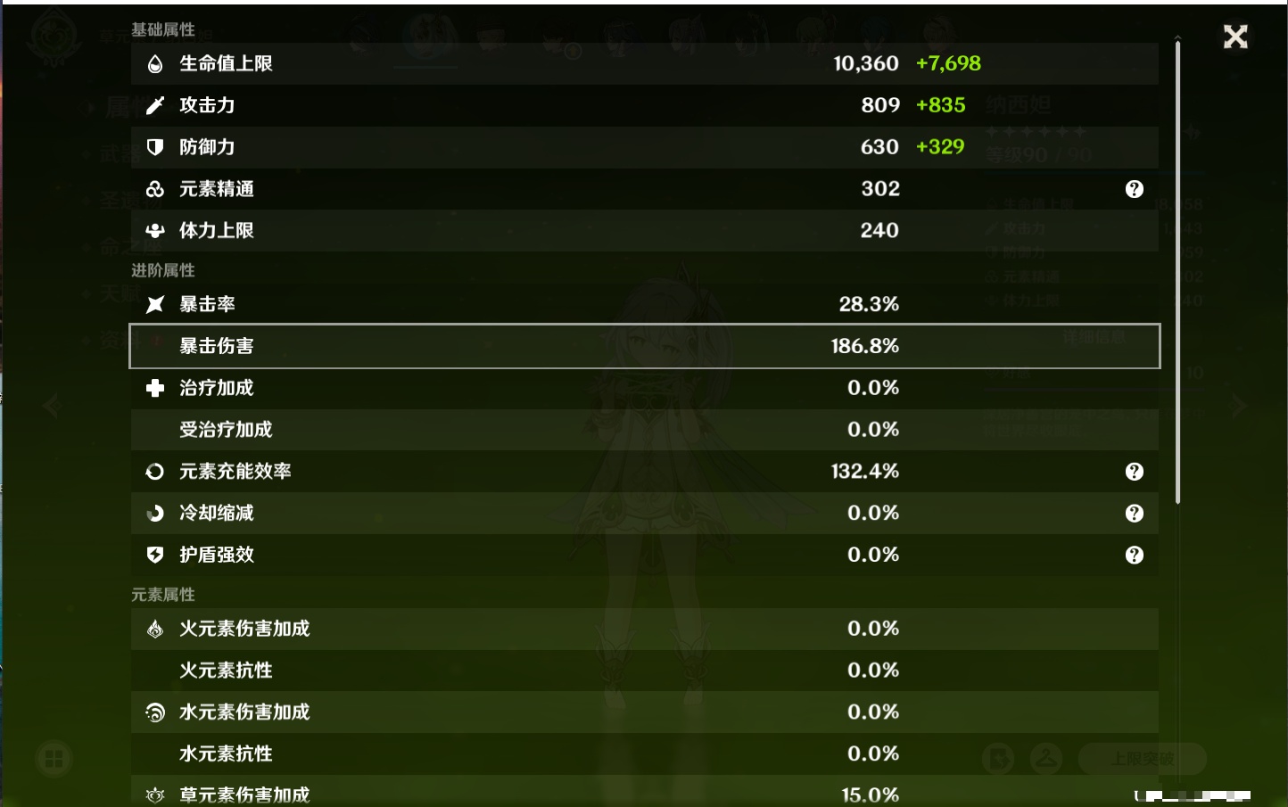 YSMK41981原神账号详情图3