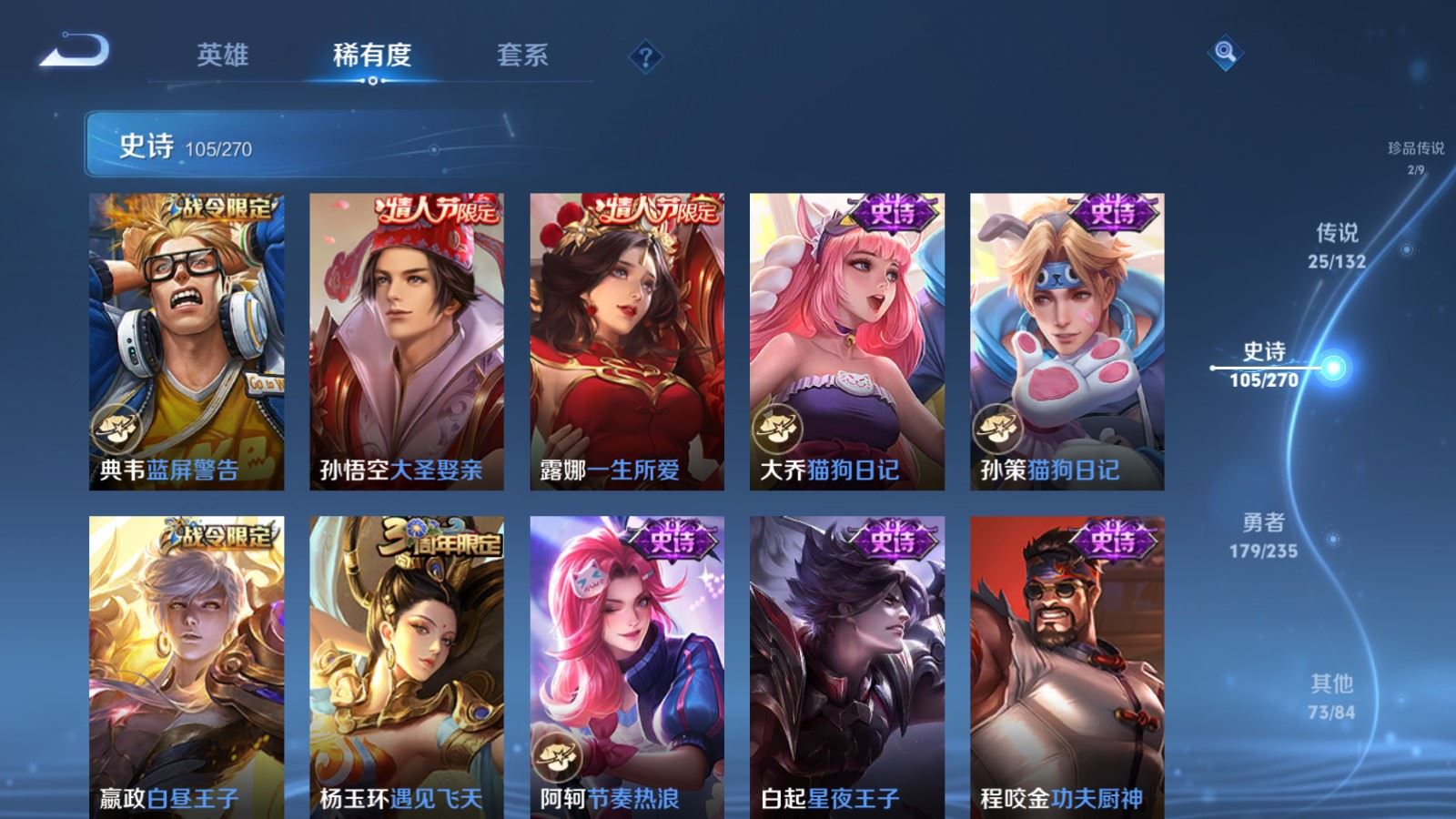 WZCMW4153931王者荣耀账号详情图16 WZCMW4153931王者荣耀账号详情图16