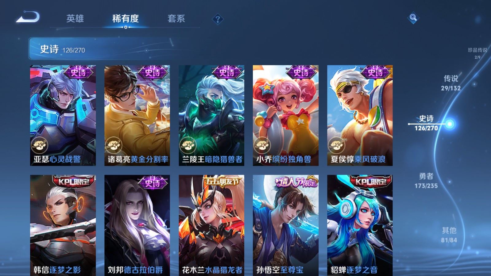 WZCMW4154444王者荣耀账号详情图21