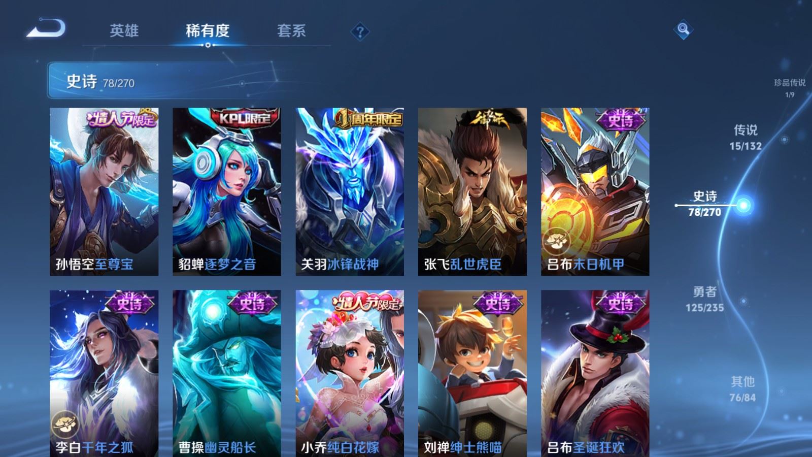 WZCMW4154435王者荣耀账号详情图15