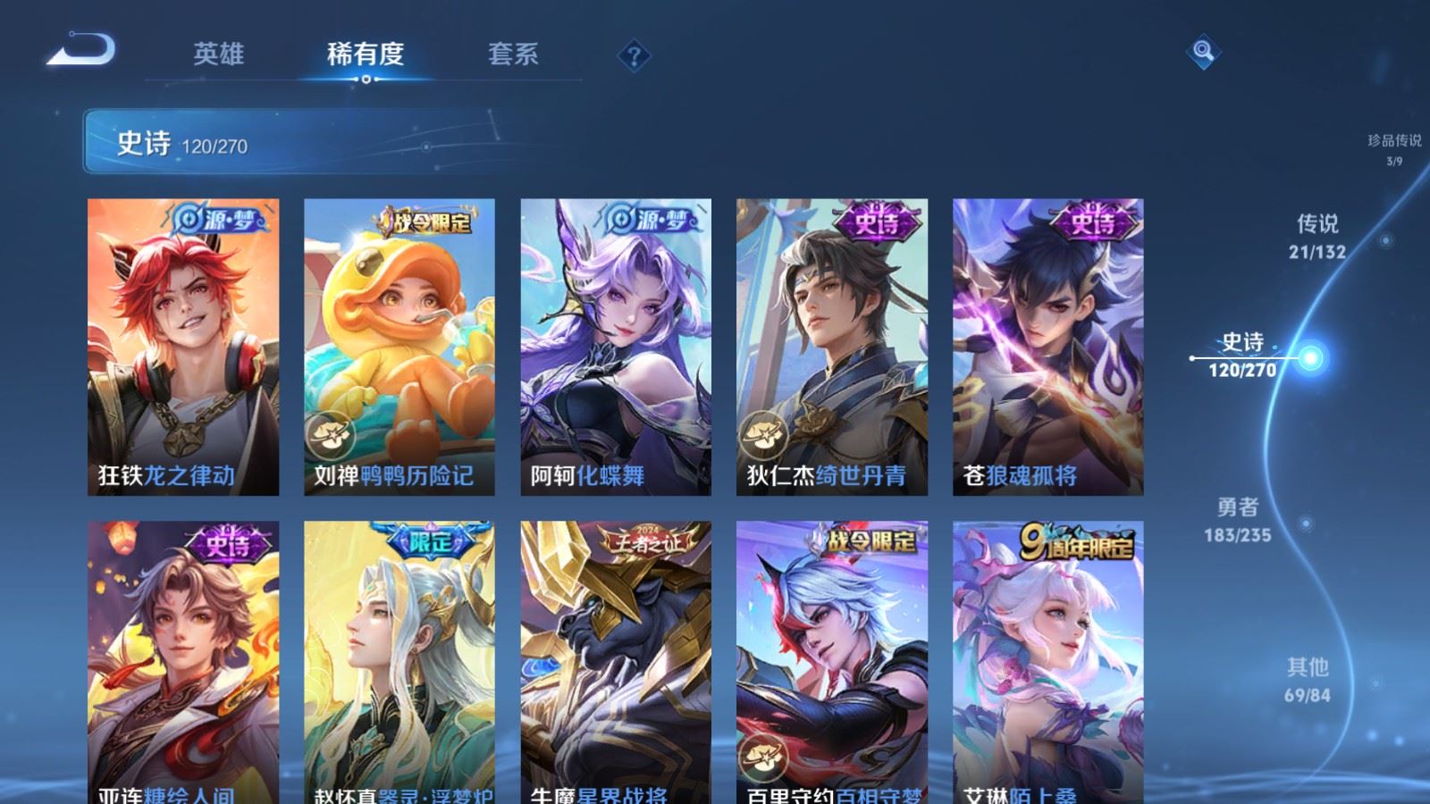 WZCMW4153935王者荣耀账号详情图12 WZCMW4153935王者荣耀账号详情图12