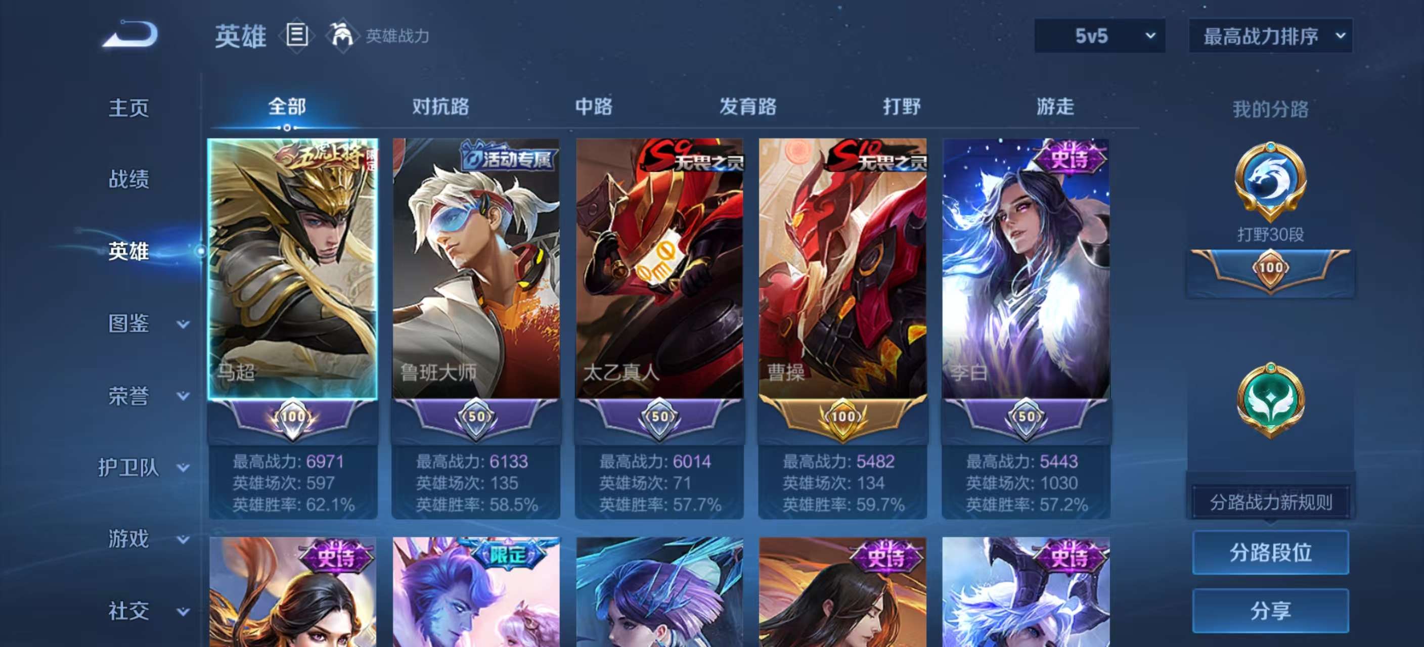 WZCMW4149416王者荣耀账号详情图4 WZCMW4149416王者荣耀账号详情图4