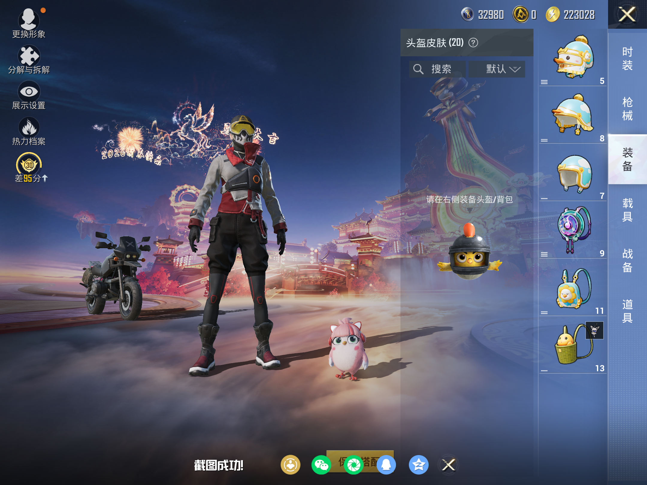 HPCMW485017和平精英账号详情图8