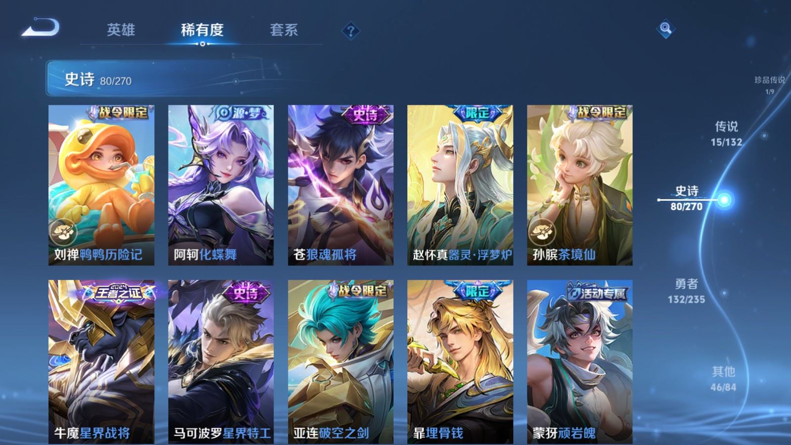 WZLX4222263王者荣耀账号详情图12