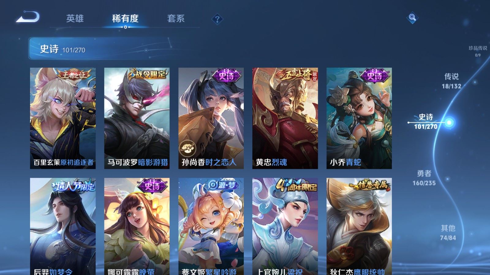 WZCMW4153656王者荣耀账号详情图14 WZCMW4153656王者荣耀账号详情图14