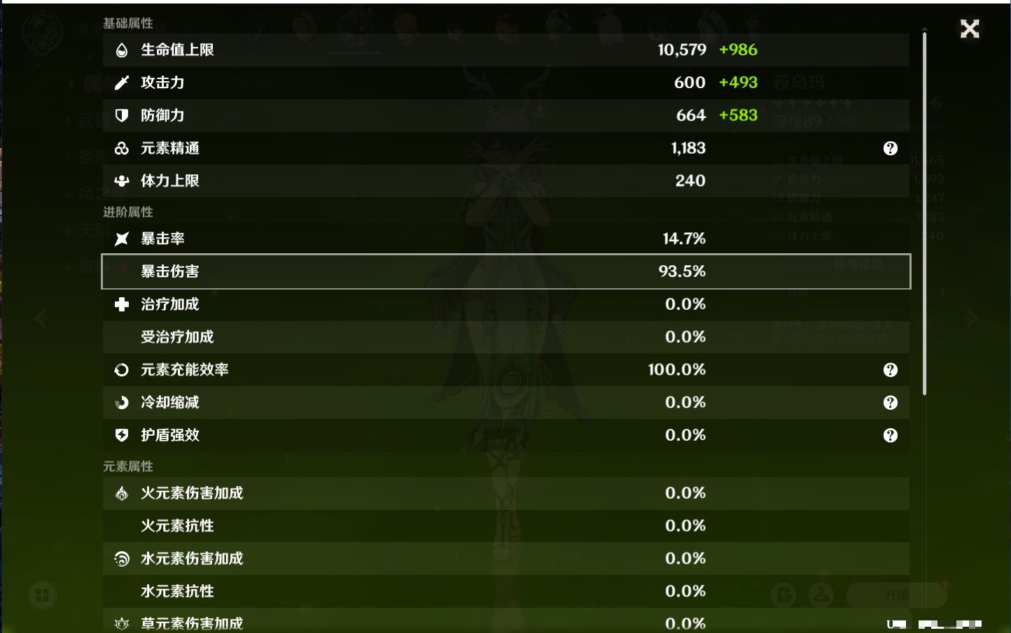 YSMK41982原神账号详情图17