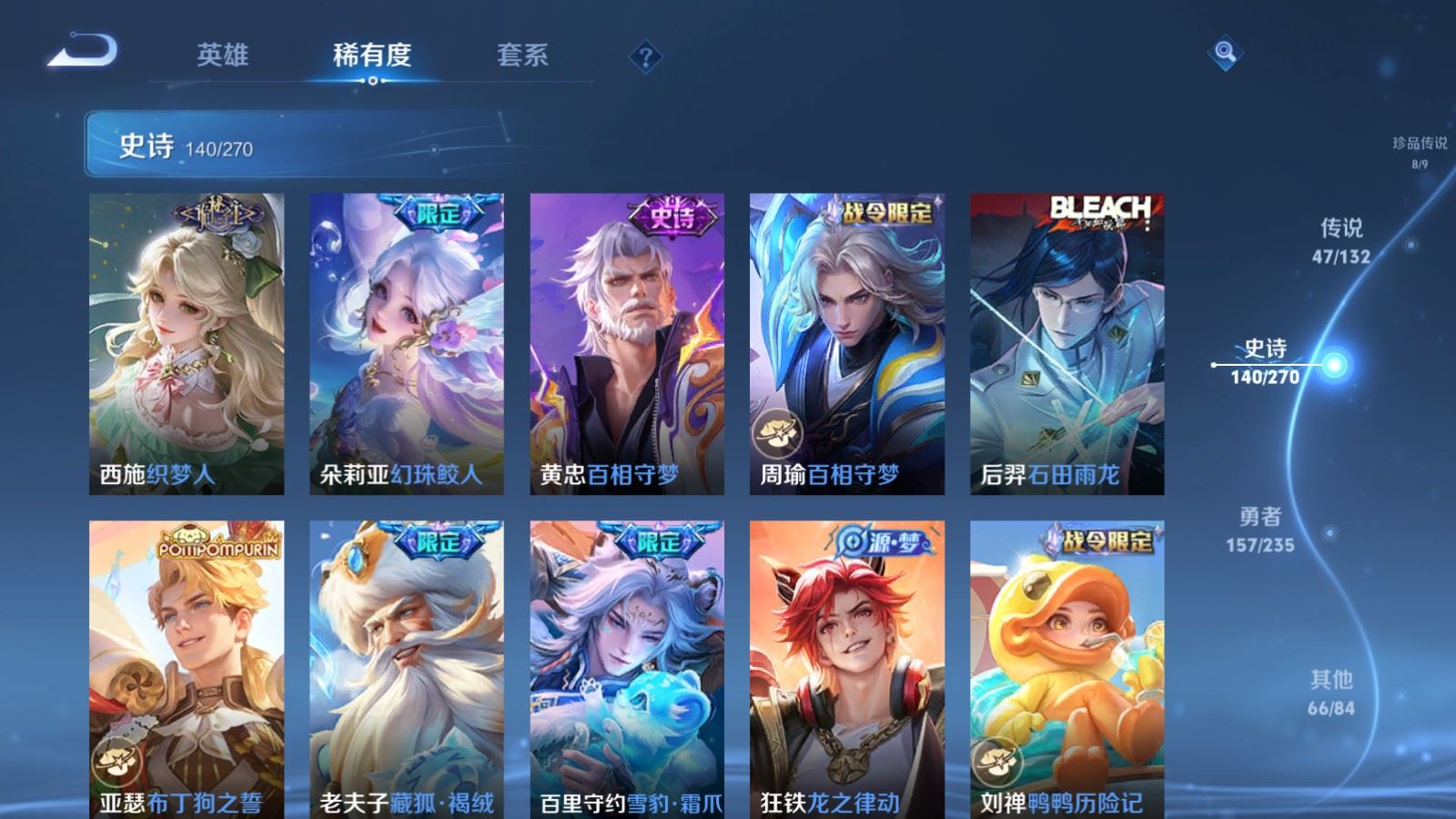 WZCMW4153630王者荣耀账号详情图15