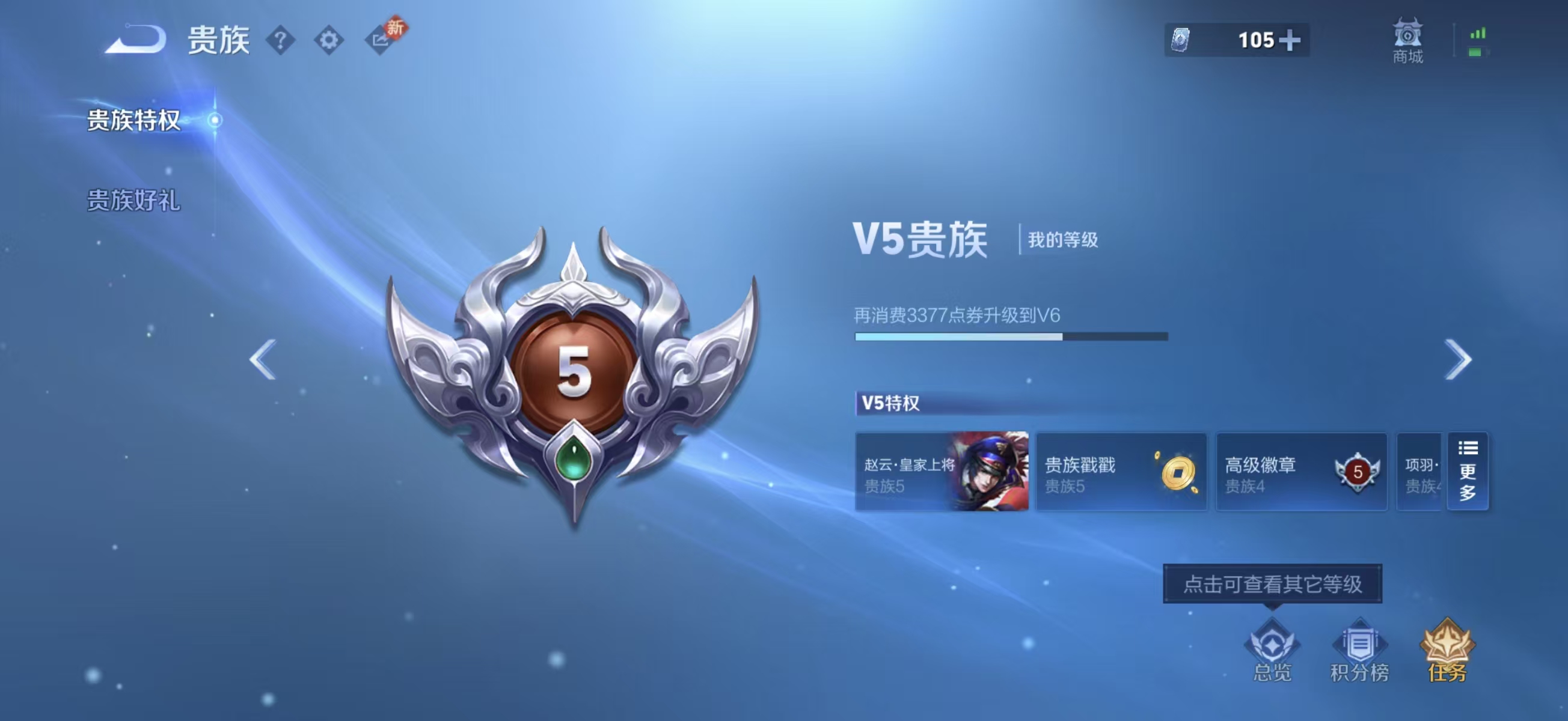 WZCMW4149738王者荣耀账号详情图5