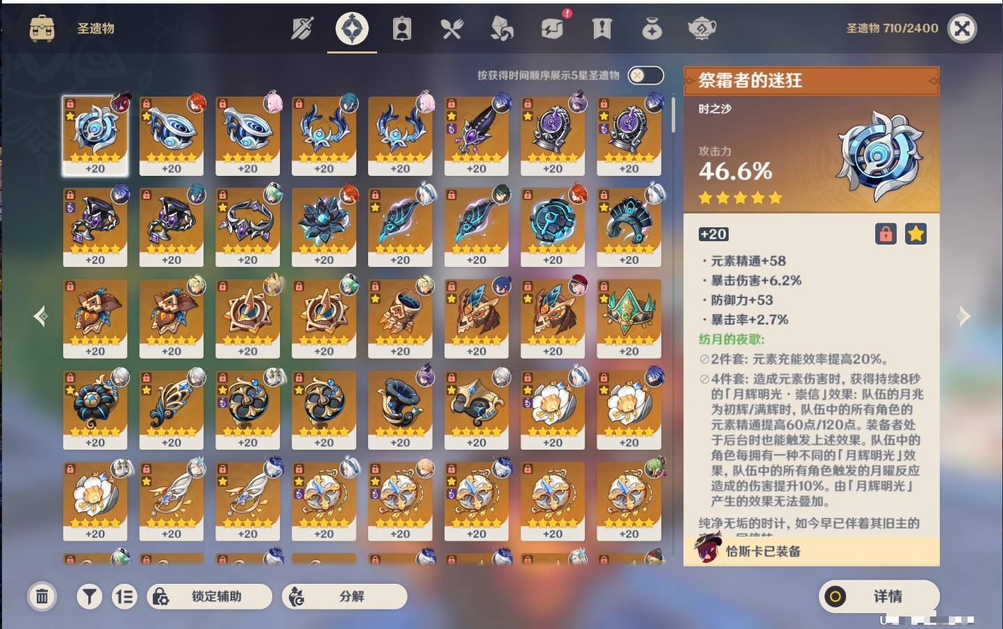 YSMK41982原神账号详情图35